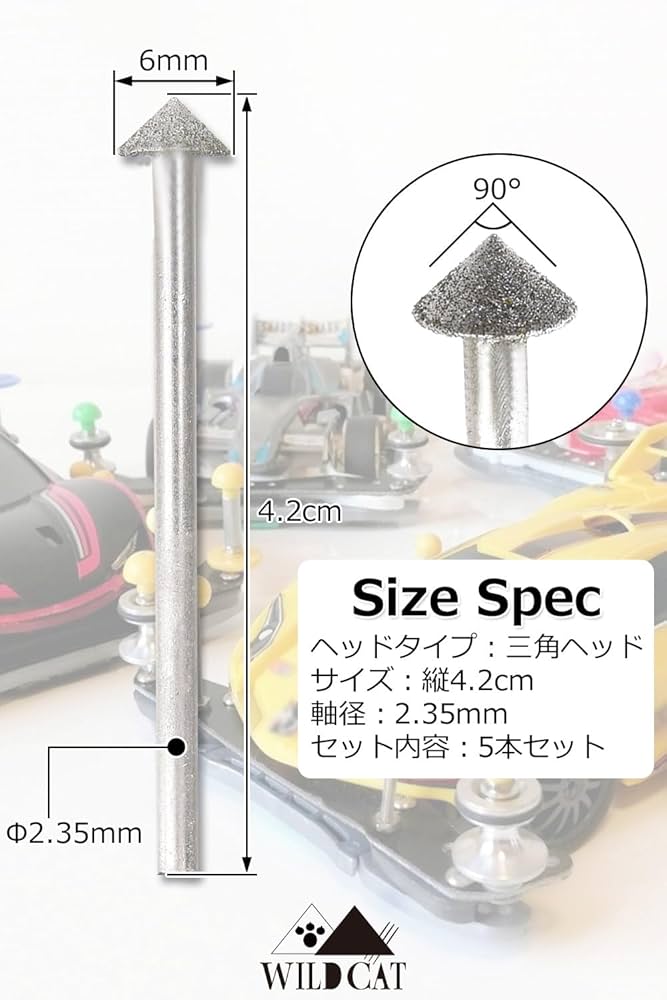 Amazon | [WildCat] リューター ビット 皿ビス加工ビット 【90